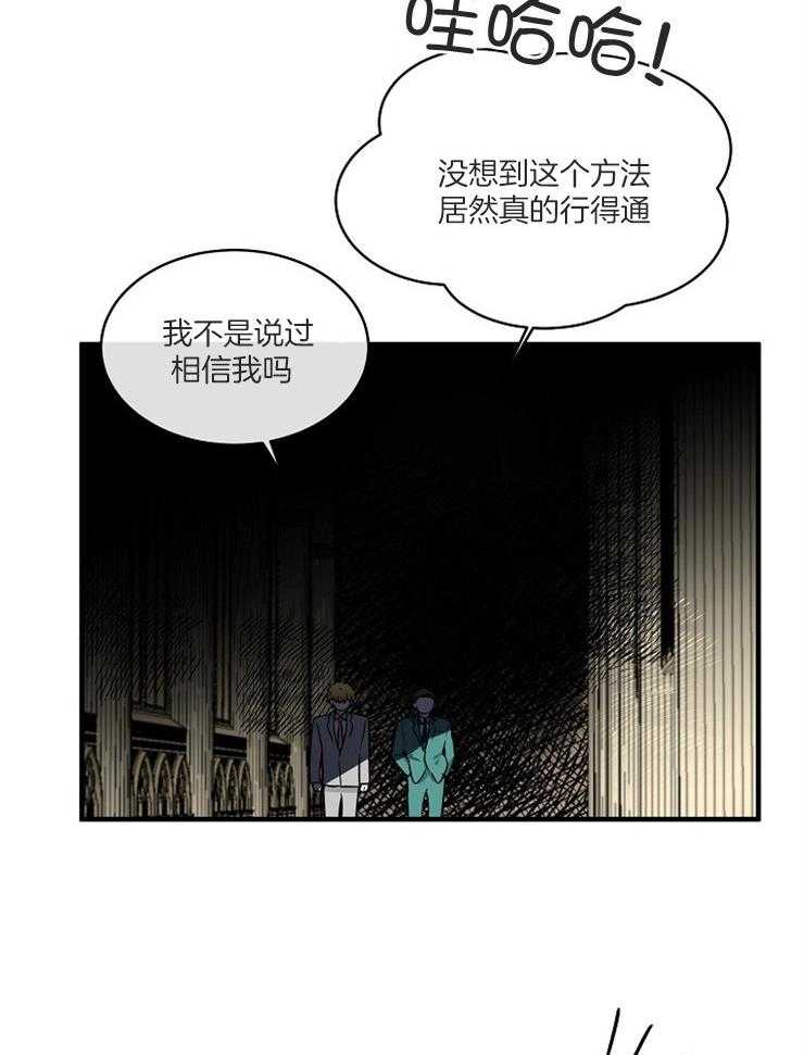 Alpha的秘密 第106话 第1页