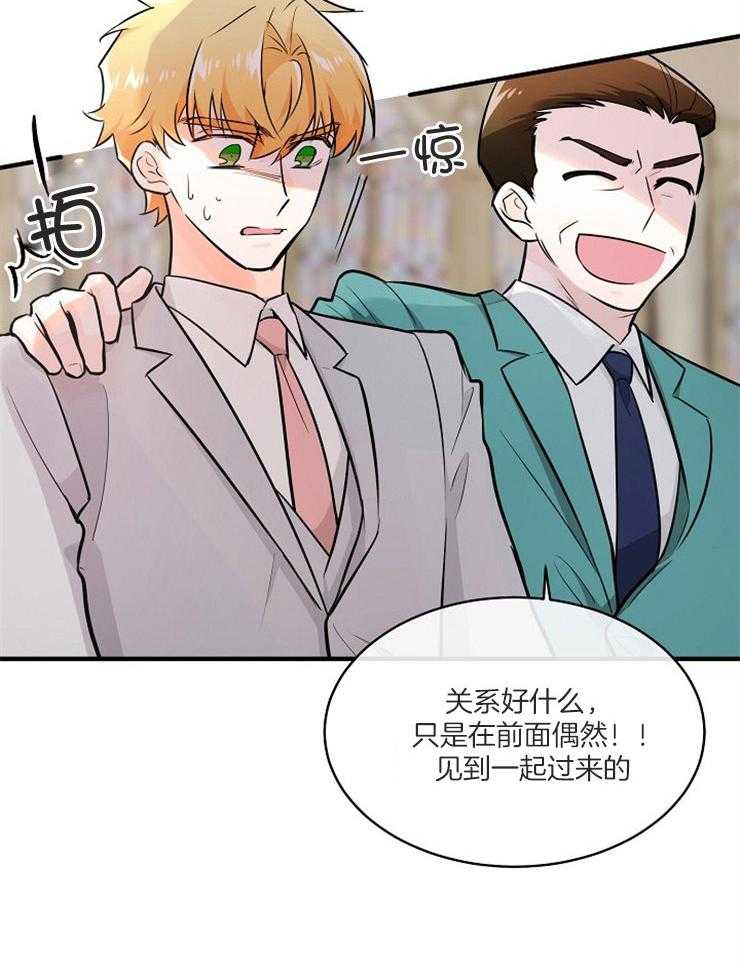 Alpha的秘密 第106话 第10页