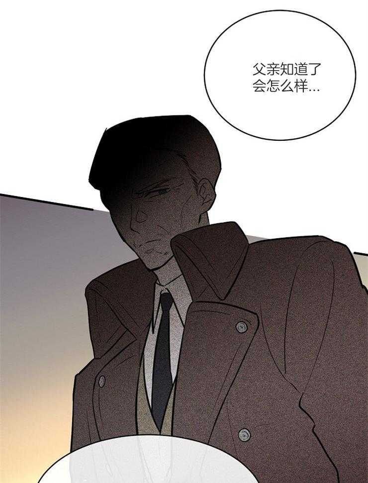 Alpha的秘密 第106话 第15页