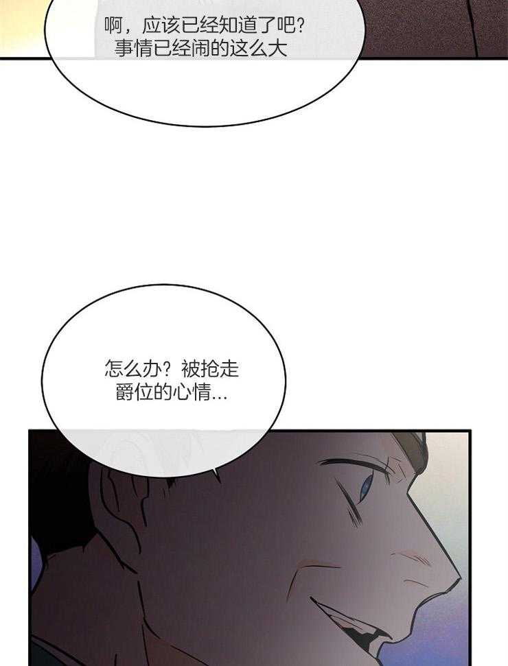 Alpha的秘密 第106话 第16页