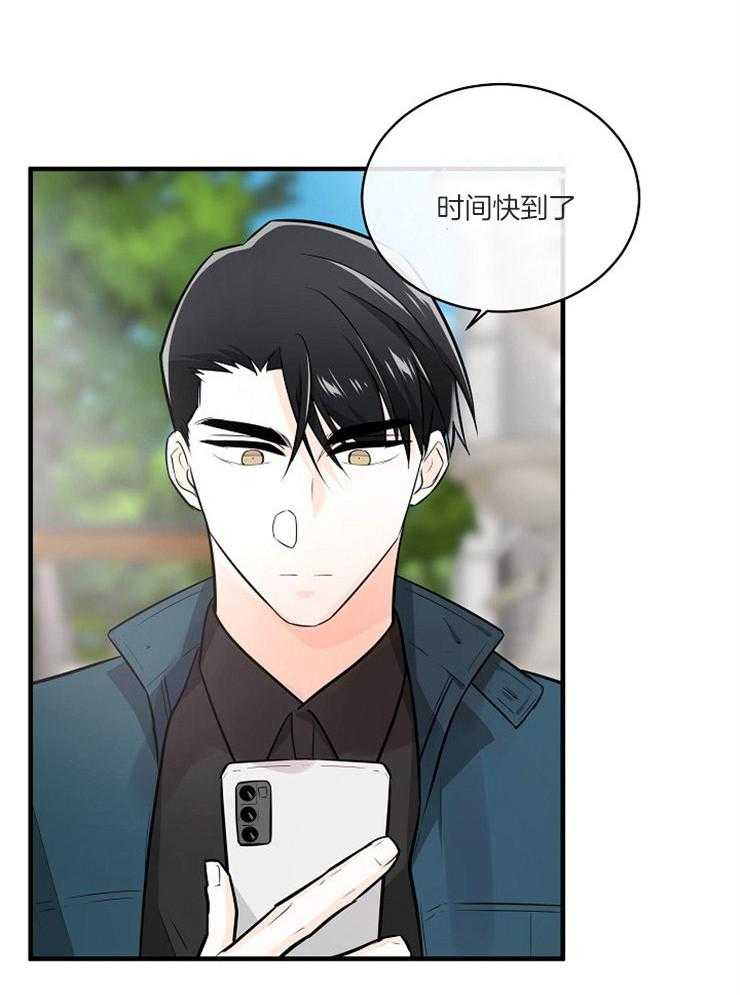 Alpha的秘密 第107话 第2页