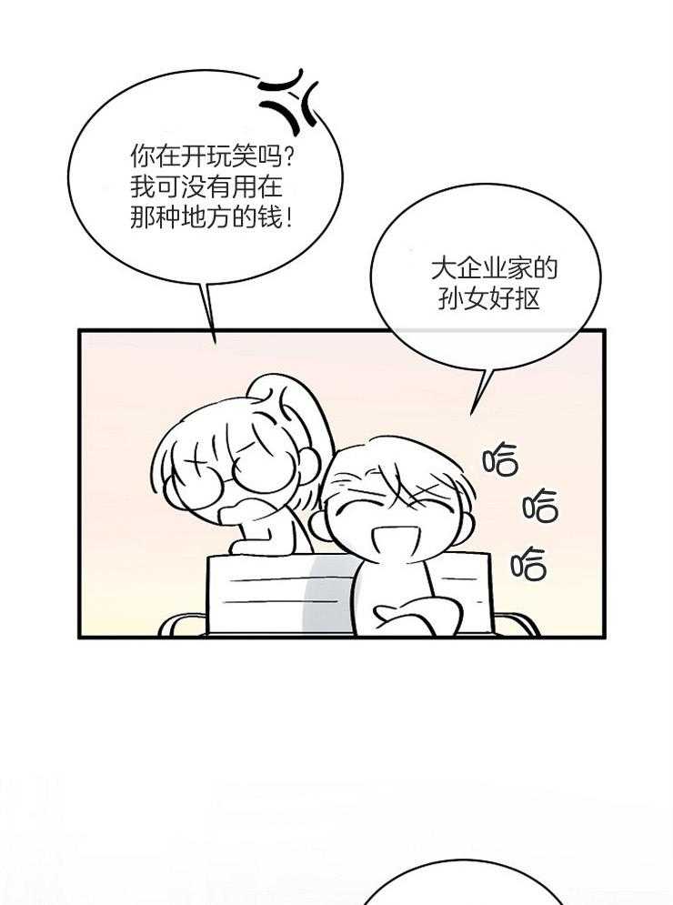Alpha的秘密 第107话 第5页