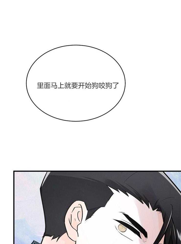 Alpha的秘密 第107话 第8页