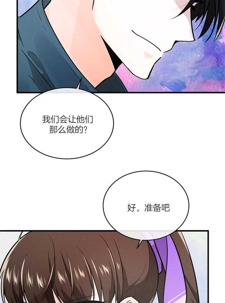 Alpha的秘密 第107话 第9页