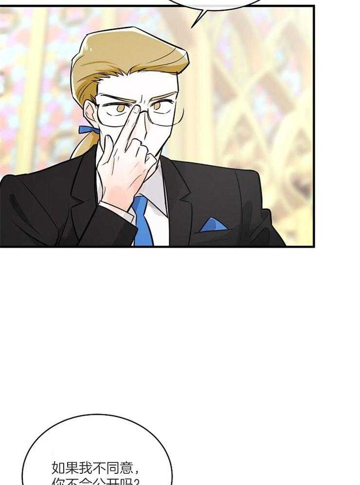 Alpha的秘密 第107话 第15页