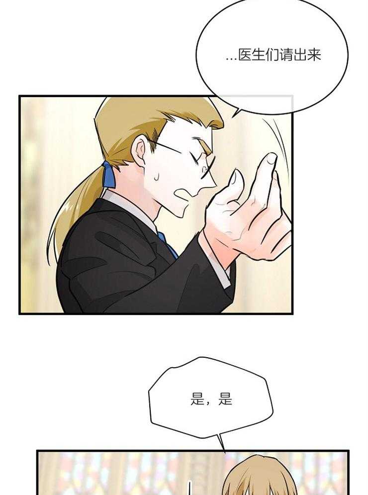 Alpha的秘密 第107话 第20页