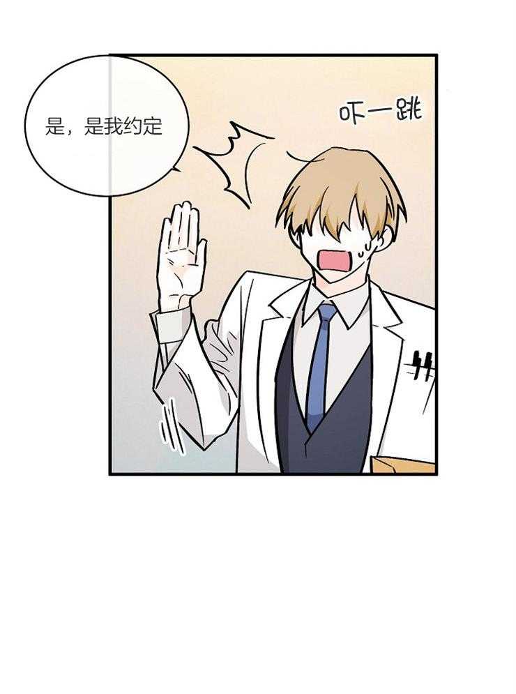 Alpha的秘密 第107话 第22页