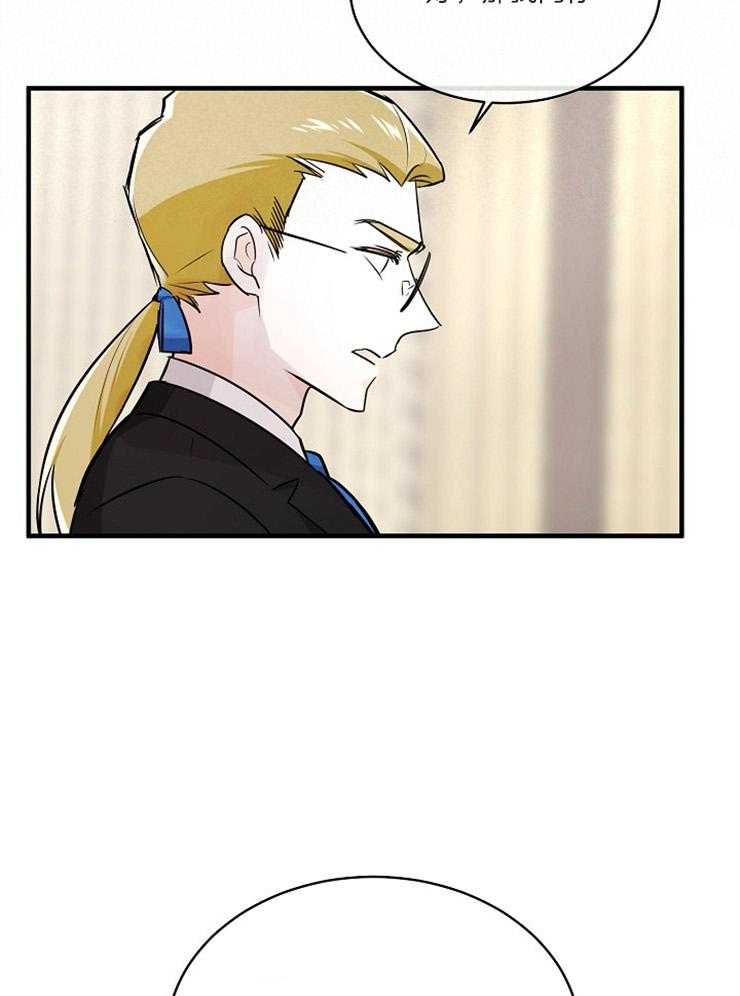 Alpha的秘密 第107话 第27页