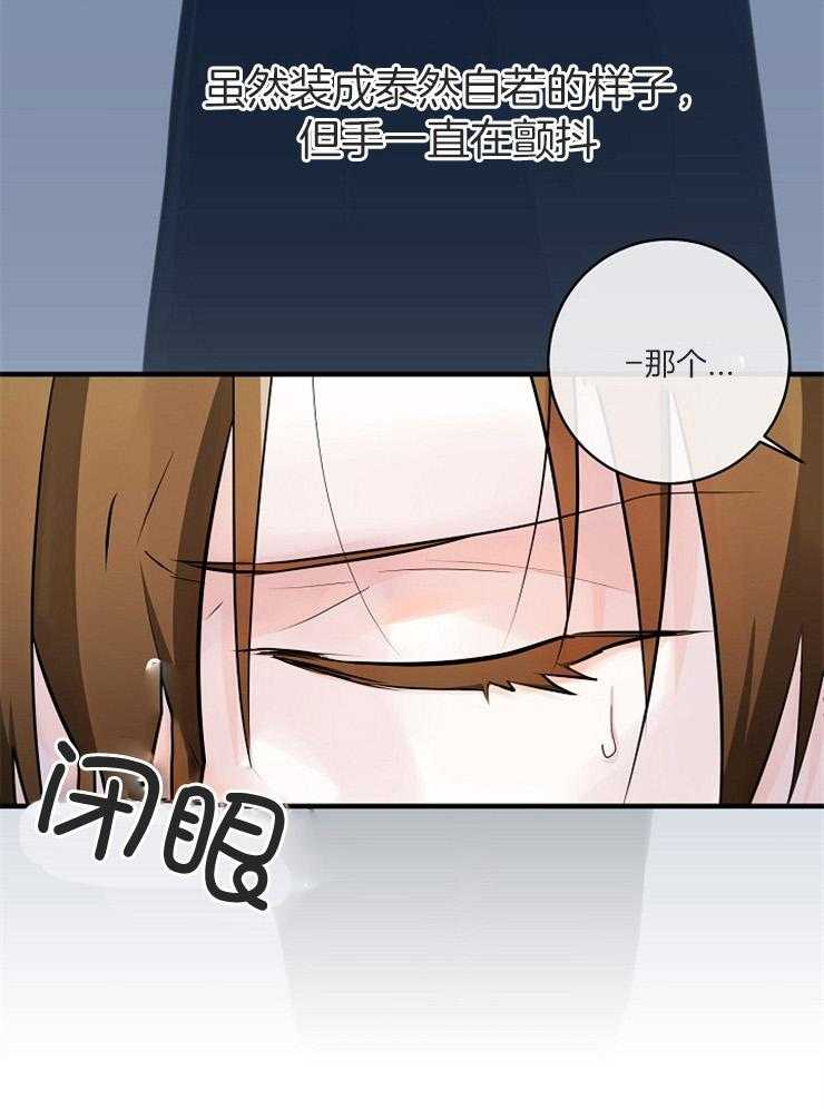 Alpha的秘密 第107话 第31页