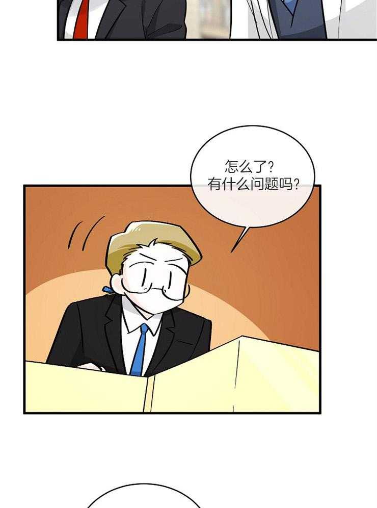 Alpha的秘密 第107话 第33页