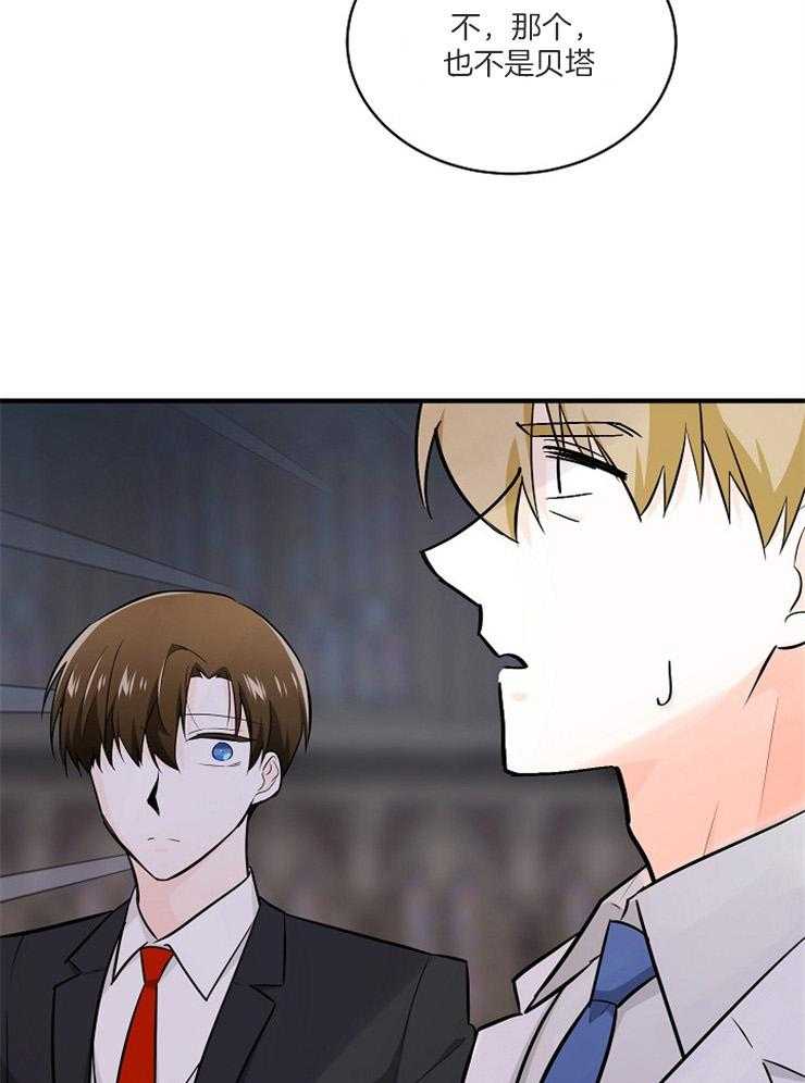 Alpha的秘密 第107话 第37页