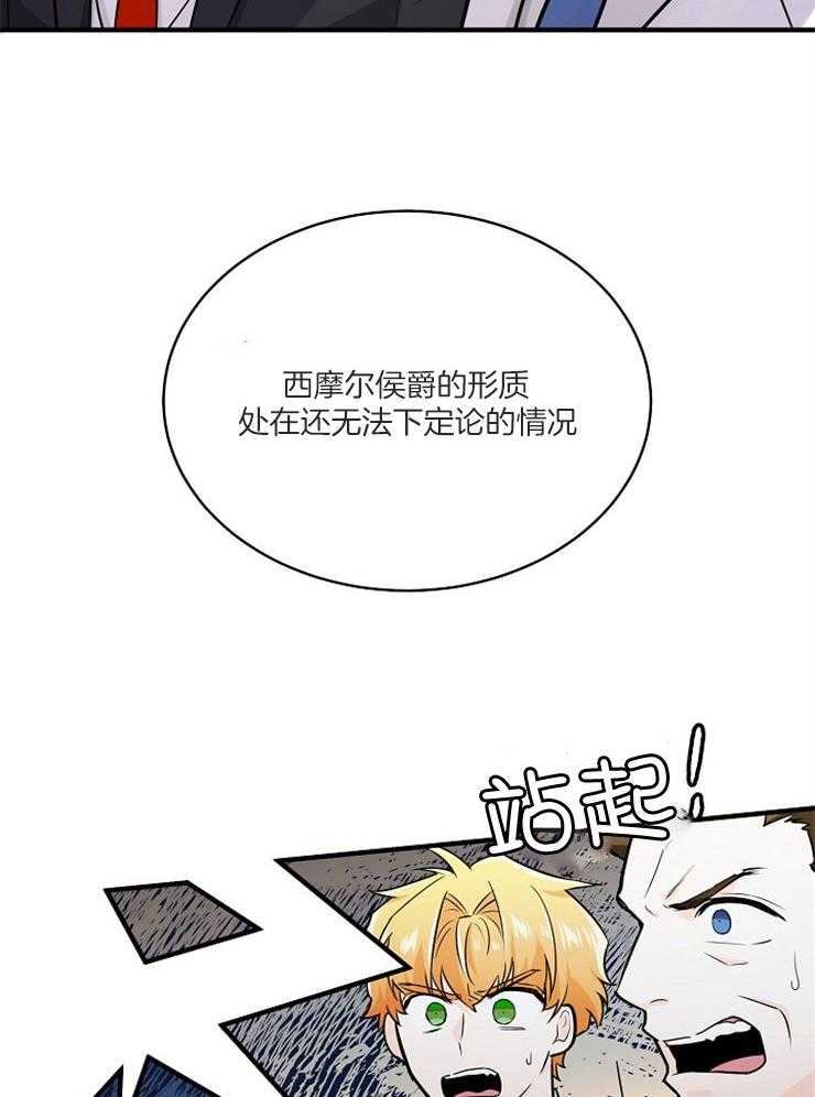 Alpha的秘密 第107话 第38页