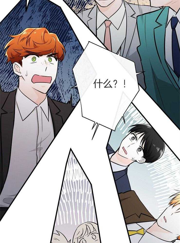 Alpha的秘密 第107话 第39页