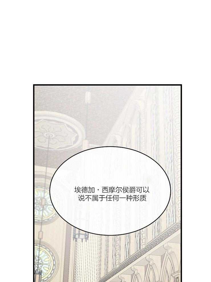 Alpha的秘密 第108话 第0页