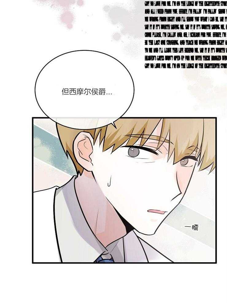 Alpha的秘密 第108话 第5页