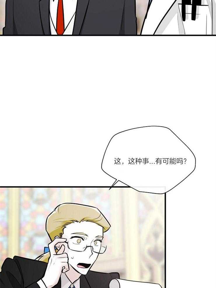 Alpha的秘密 第108话 第7页