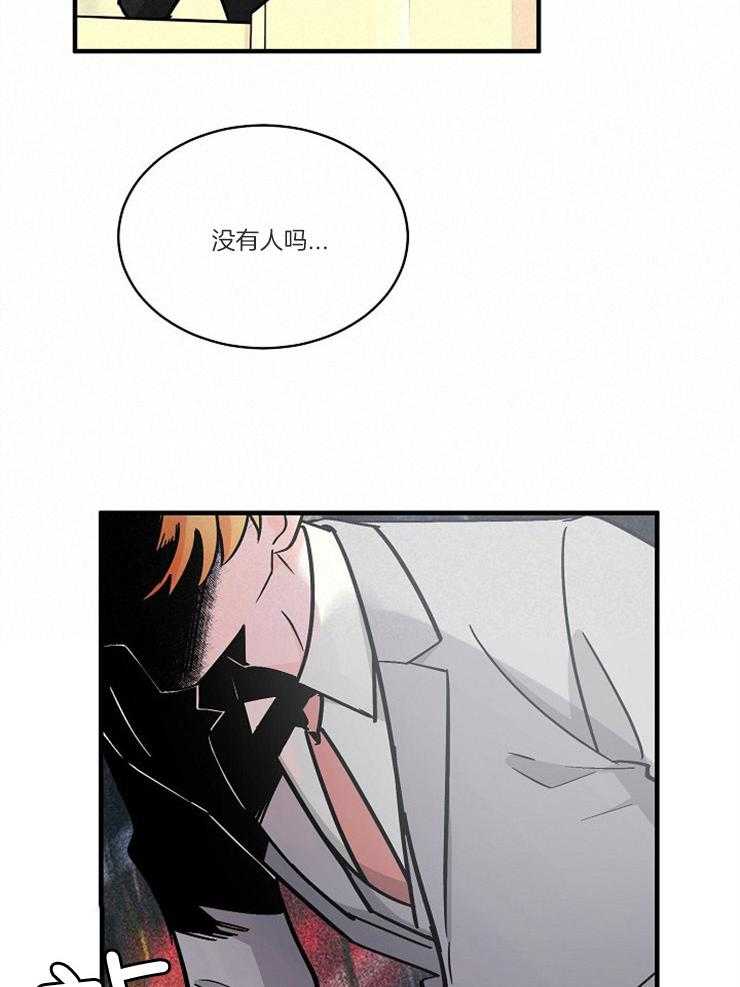 Alpha的秘密 第108话 第14页