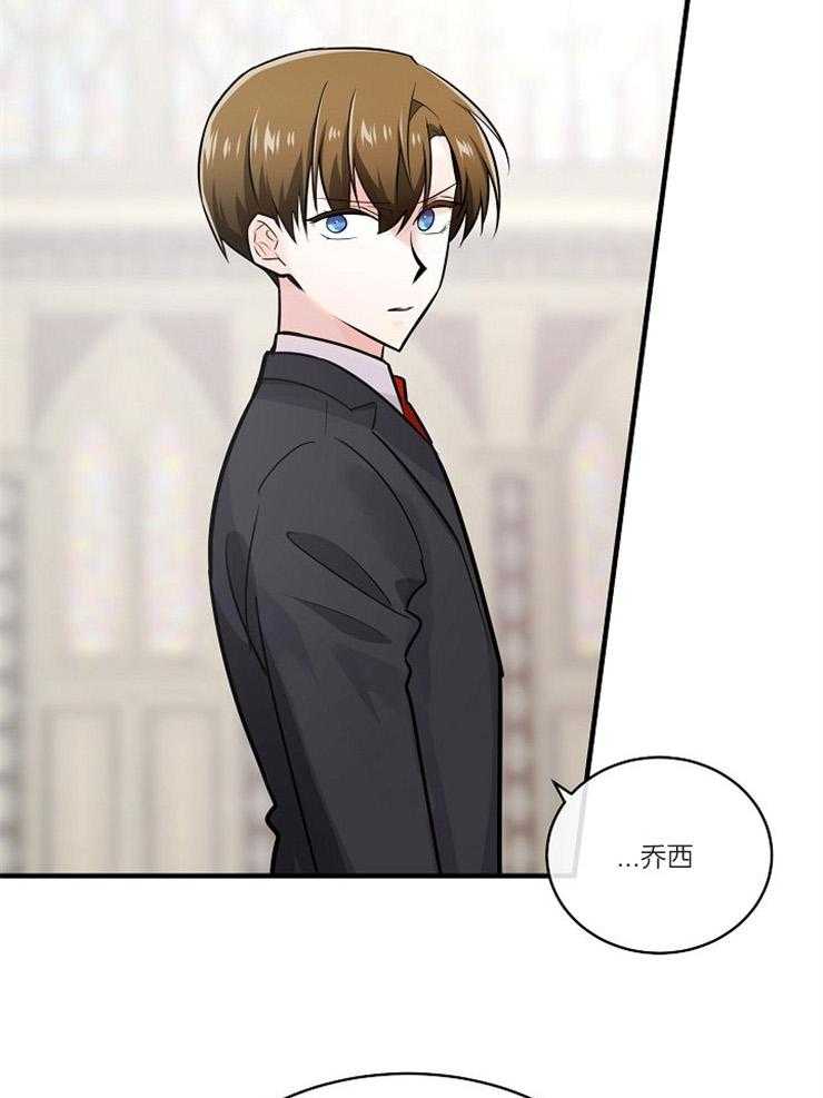 Alpha的秘密 第108话 第16页