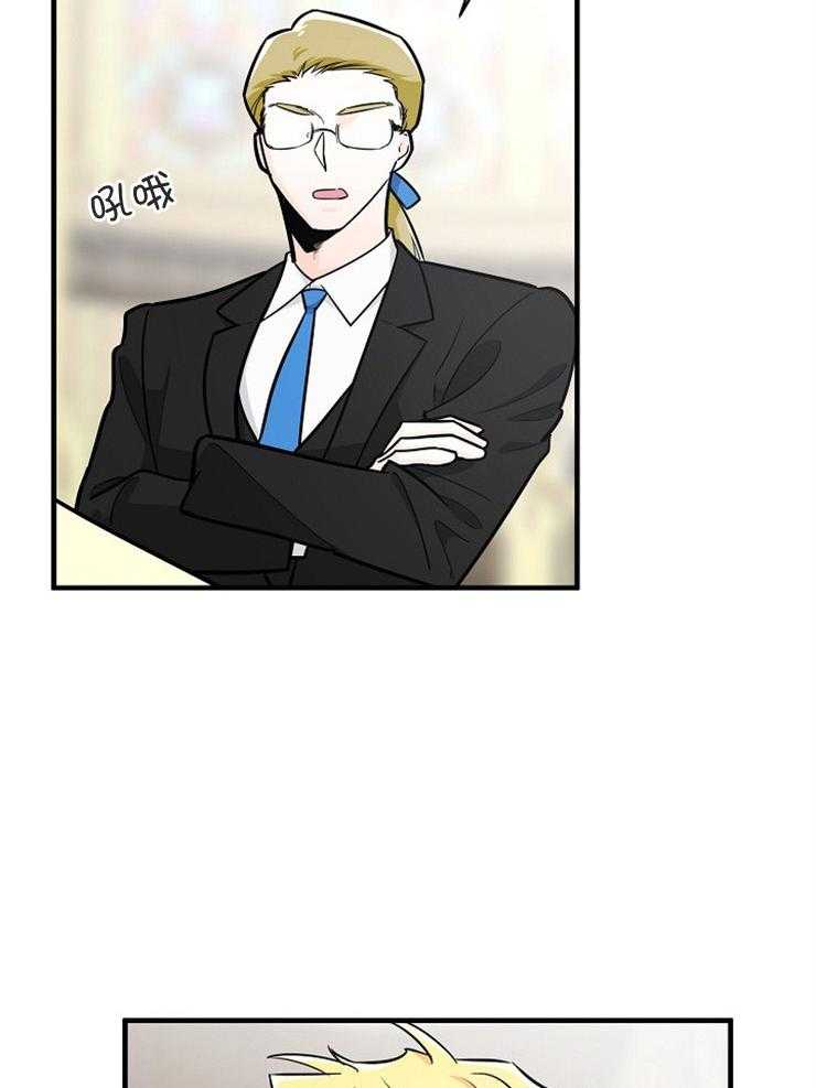 Alpha的秘密 第108话 第21页