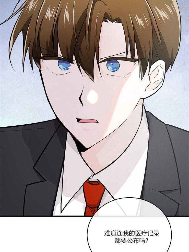 Alpha的秘密 第108话 第25页