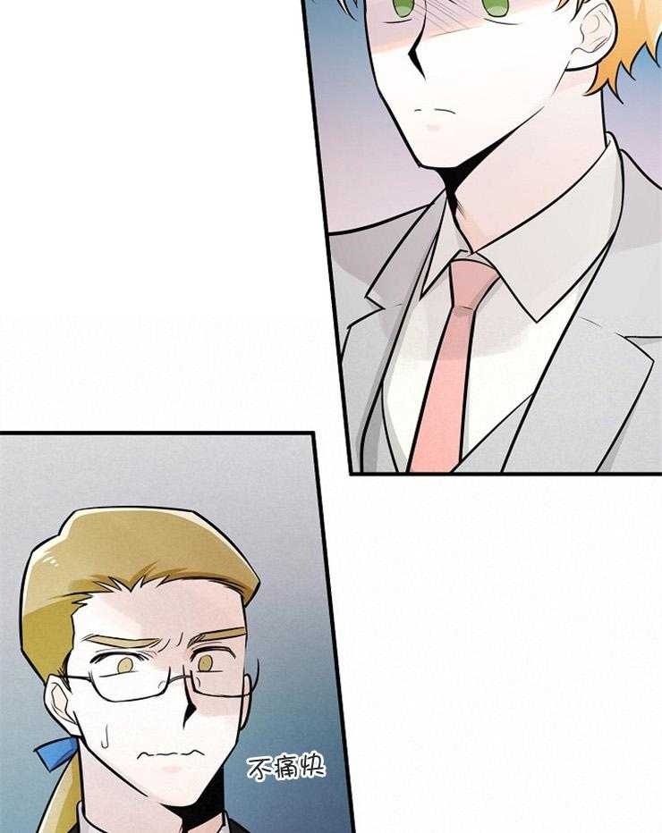 Alpha的秘密 第108话 第29页