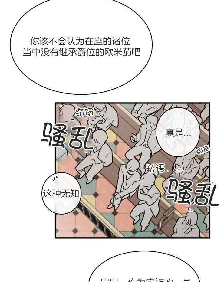 Alpha的秘密 第108话 第34页