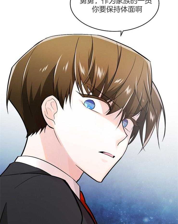 Alpha的秘密 第108话 第35页