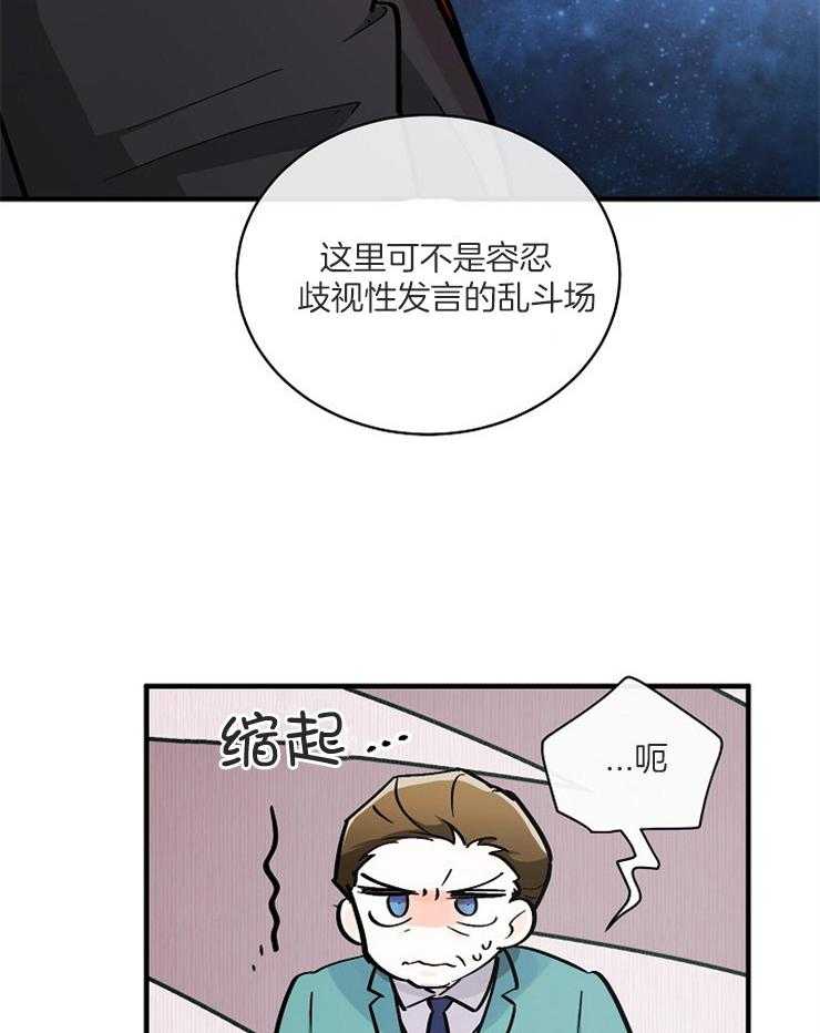 Alpha的秘密 第108话 第36页