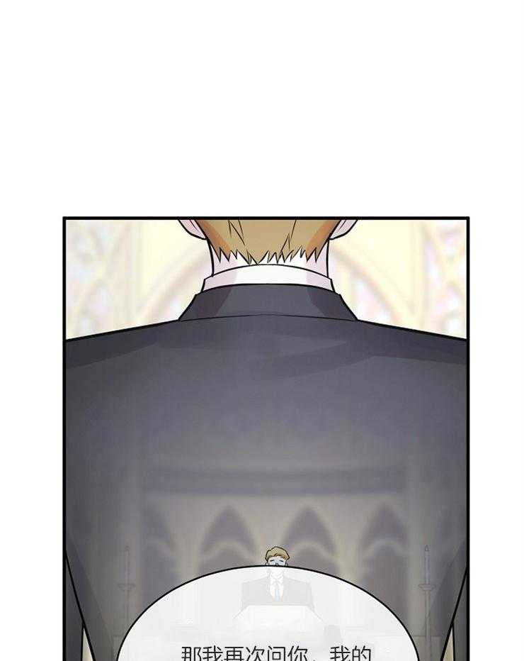 Alpha的秘密 第108话 第38页