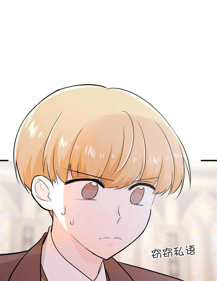 Alpha的秘密 第109话 第0页