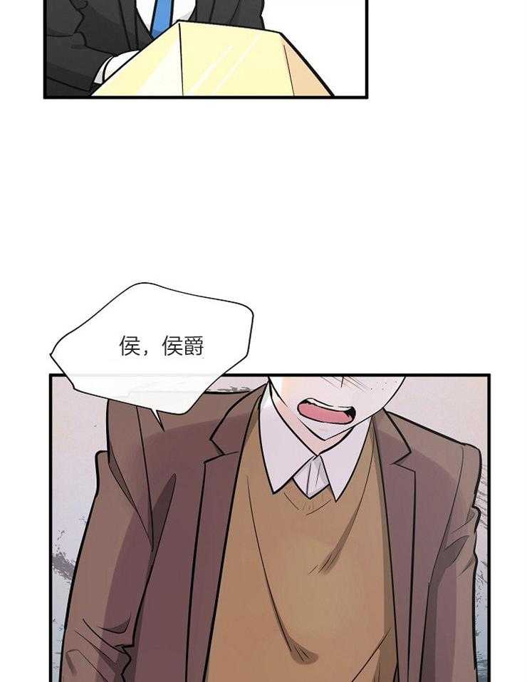 Alpha的秘密 第109话 第2页