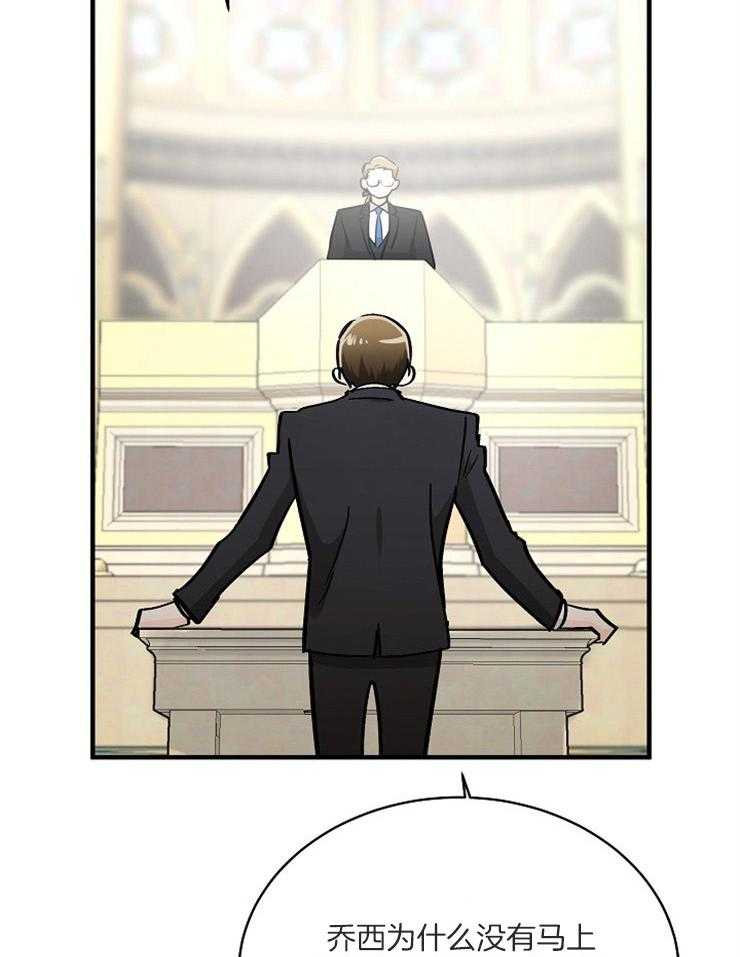 Alpha的秘密 第109话 第11页