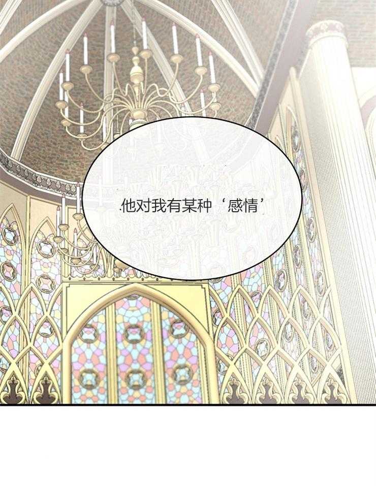 Alpha的秘密 第109话 第14页