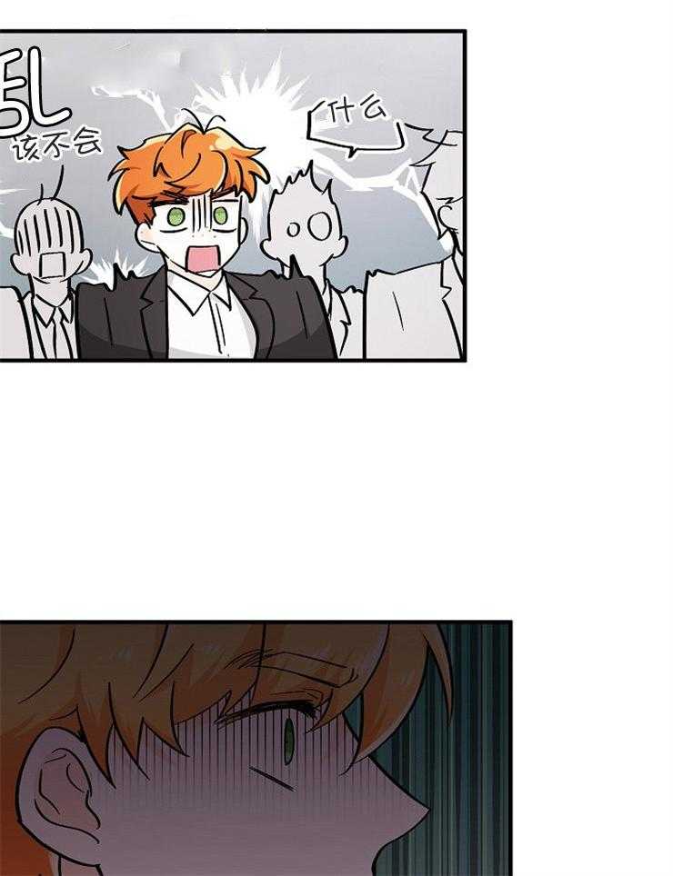 Alpha的秘密 第109话 第15页