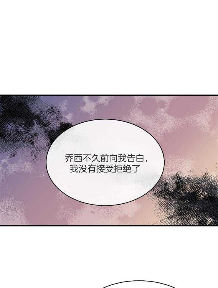 Alpha的秘密 第109话 第18页