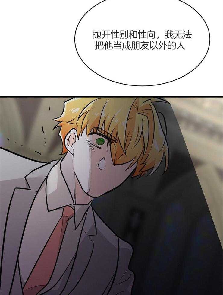 Alpha的秘密 第109话 第19页