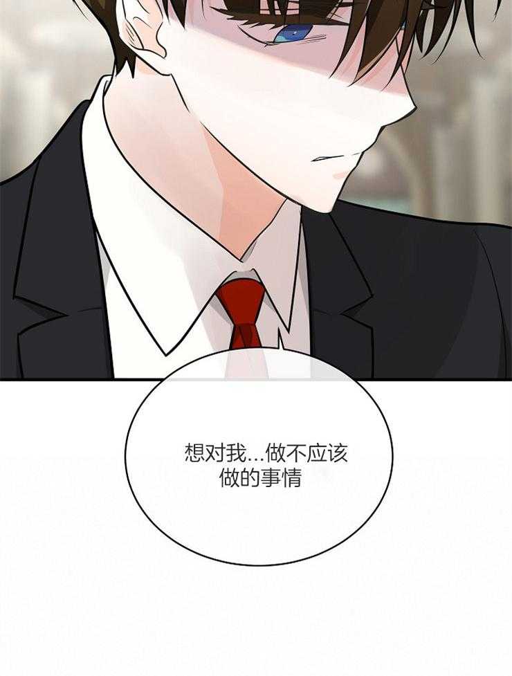 Alpha的秘密 第109话 第21页