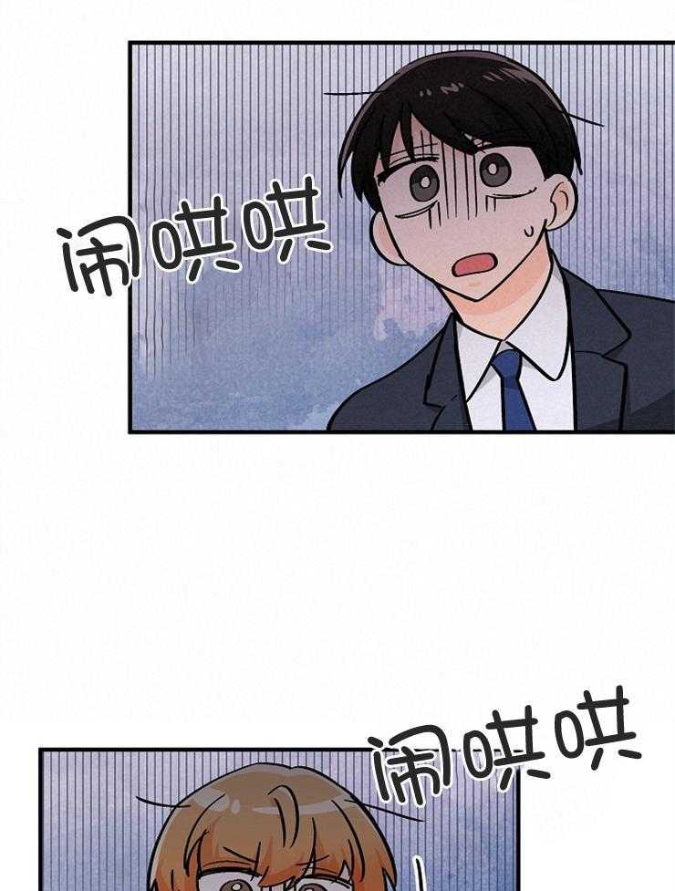 Alpha的秘密 第109话 第22页