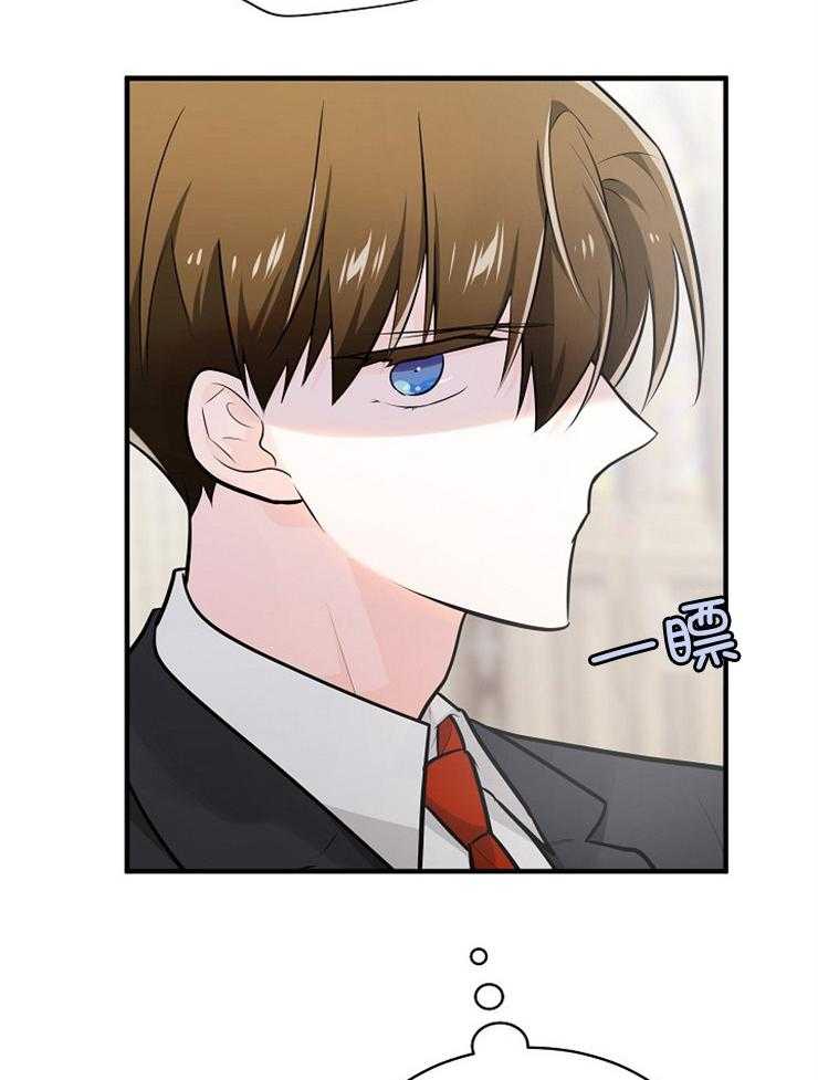 Alpha的秘密 第109话 第27页