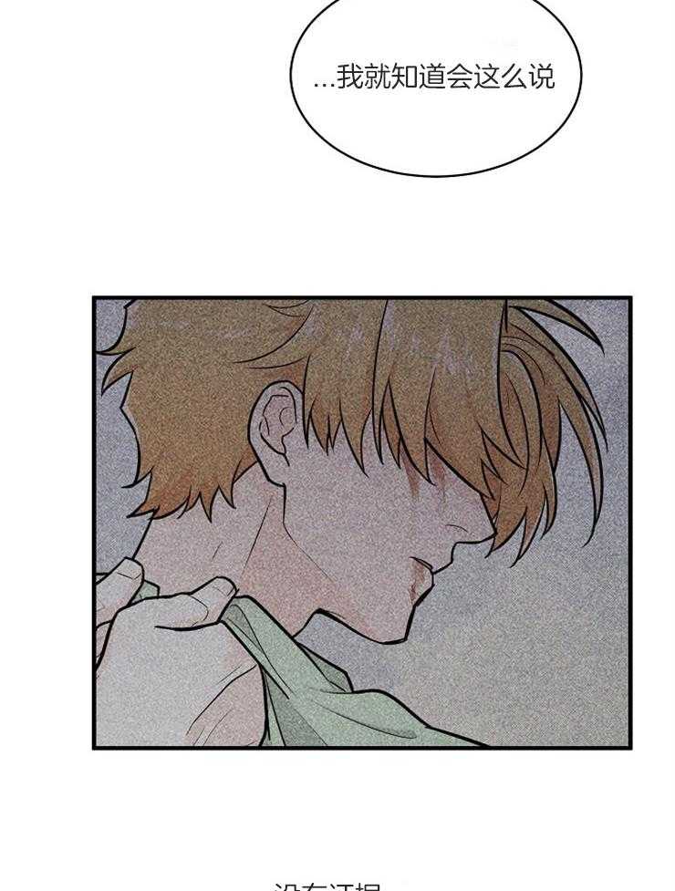 Alpha的秘密 第109话 第28页