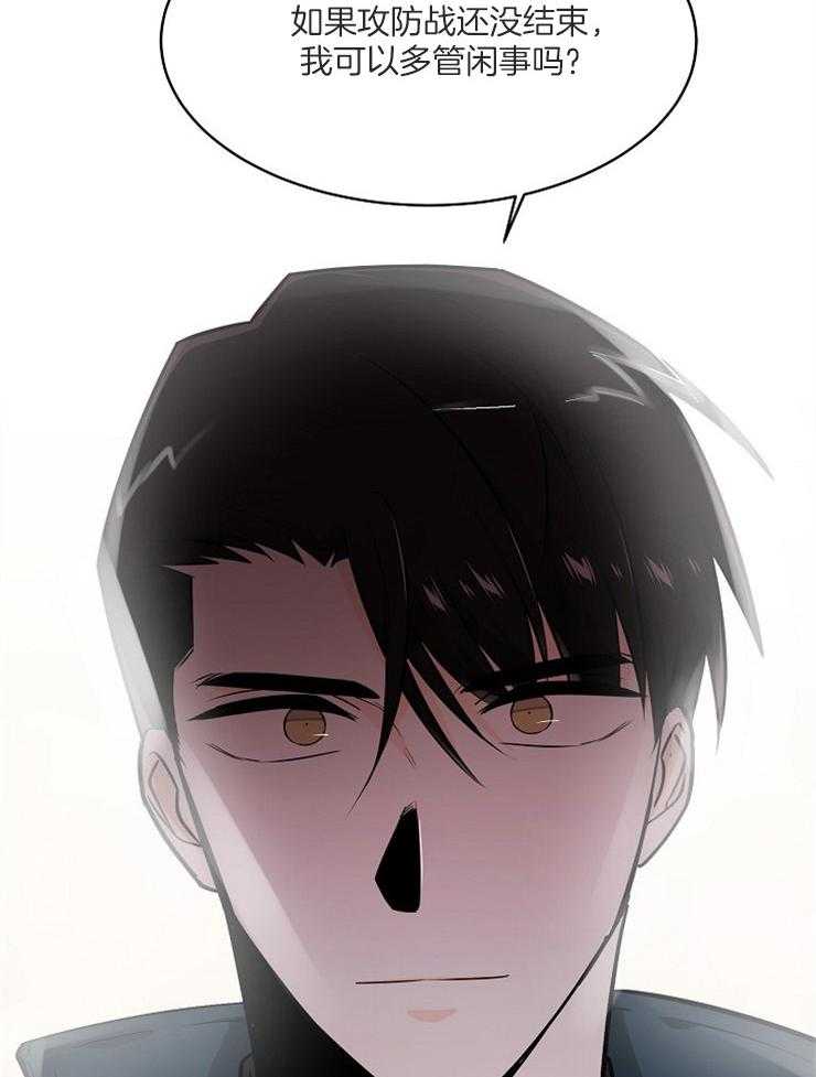 Alpha的秘密 第109话 第35页