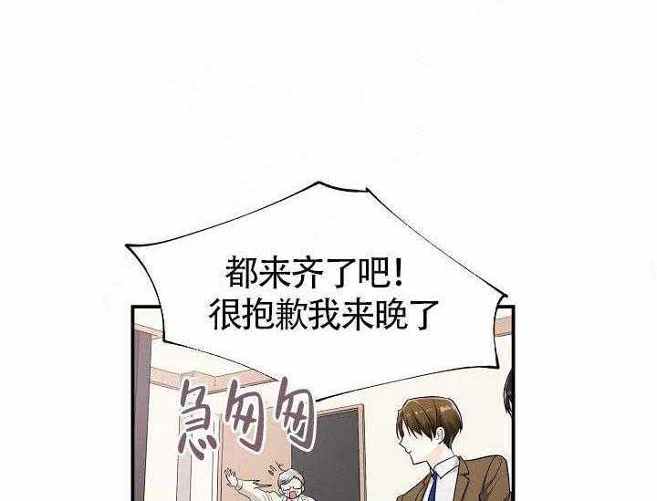 Alpha的秘密 第11话 第35页