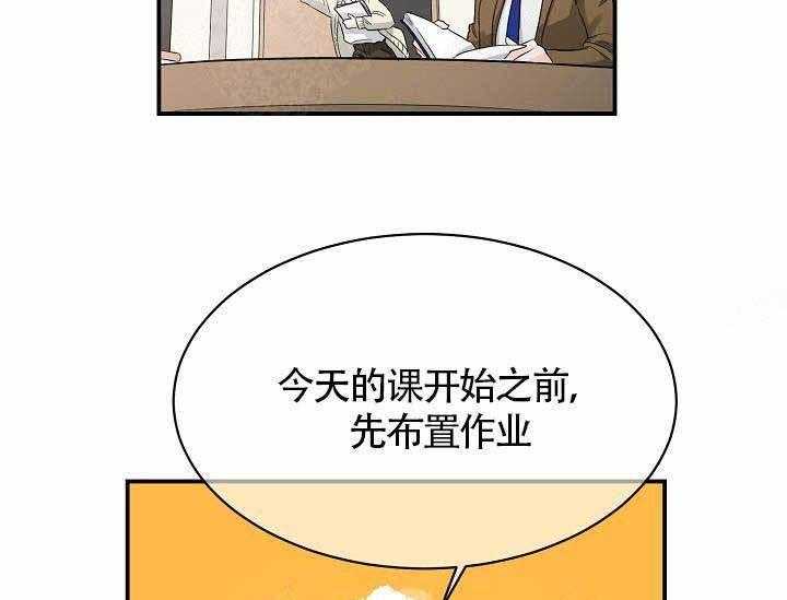 Alpha的秘密 第11话 第36页