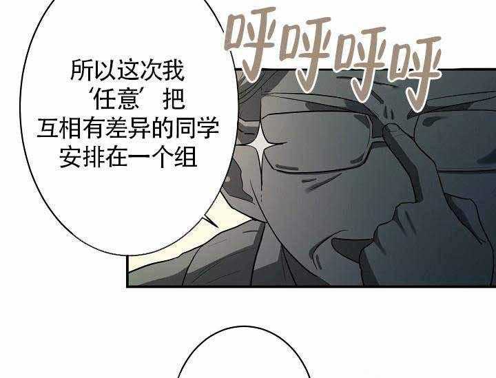 Alpha的秘密 第11话 第40页