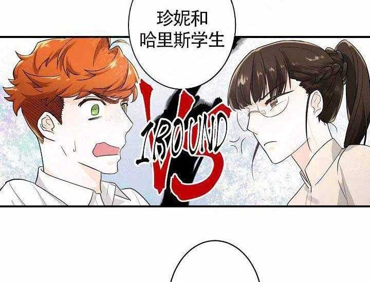 Alpha的秘密 第11话 第41页