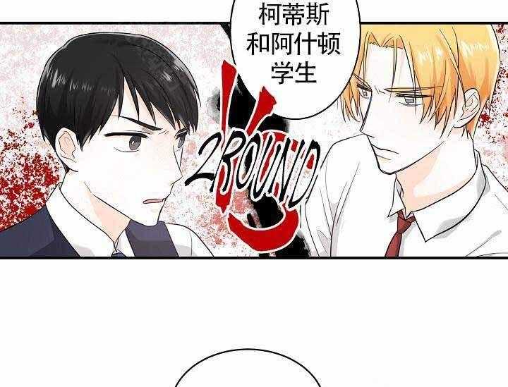 Alpha的秘密 第11话 第42页