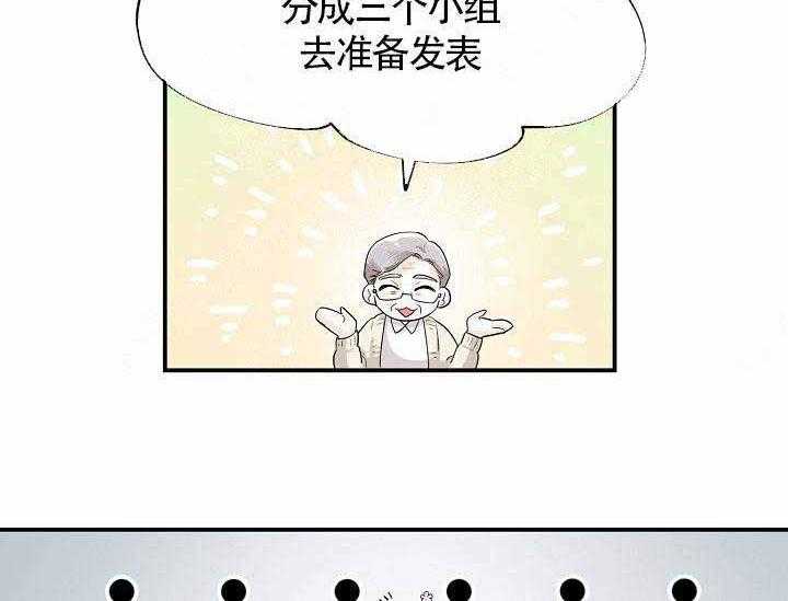 Alpha的秘密 第11话 第45页