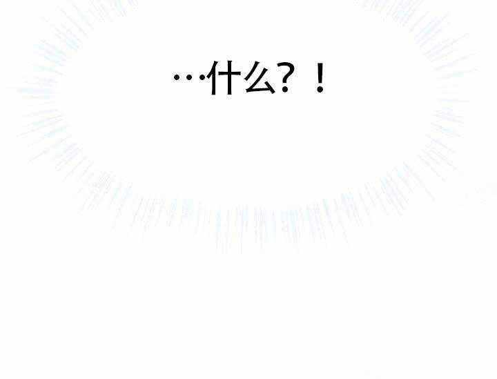 Alpha的秘密 第11话 第48页