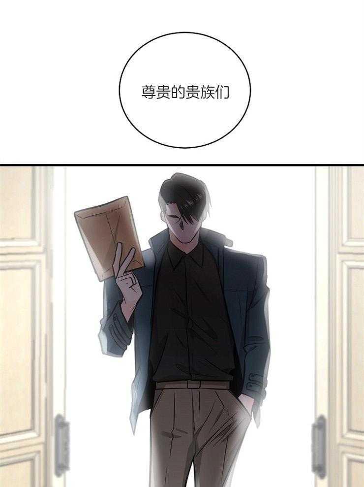 Alpha的秘密 第110话 第0页