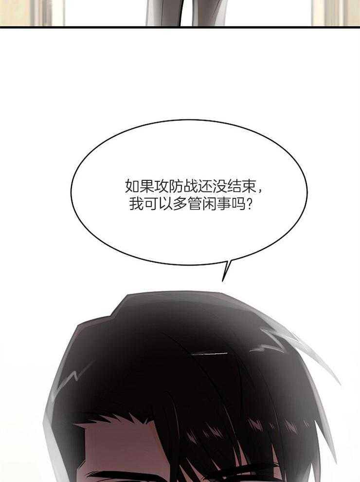 Alpha的秘密 第110话 第1页